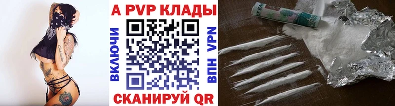 A-PVP крисы CK  Туринск 