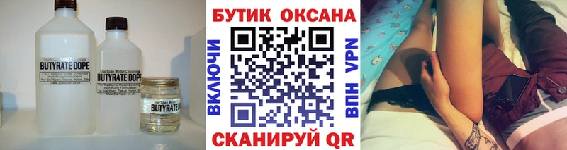 БУТИРАТ бутандиол  Туринск 