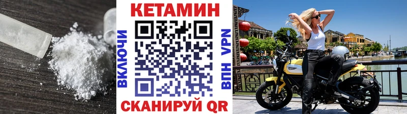 КЕТАМИН VHQ  Туринск 